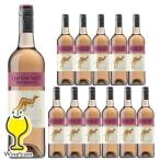  розовое вино wine бесплатная доставка желтый tail розовый mo юбка 750ml×2 кейс /1 2 шт (012)[OMS] Австралия 