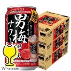  мужчина слива сауэр 350ml 7 2 шт чухай коктейль в банке . высокий сауэр бесплатная доставка превосходный рассылка Sapporo супер мужчина слива сауэр 9% 350ml×3 кейс /7 2 шт (072)[ASH]