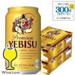 ショッピングビール ビール サッポロ エビス ビール beer 350ml 48本 送料無料 サッポロ エビス 350ml×2ケース/48本(048)『YML』 ヱビス 恵比寿