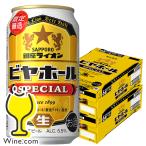 пиво beer бесплатная доставка Sapporo Гиндза лев biya отверстие специальный 350ml×2 кейс /48шт.@(048)[IAS]