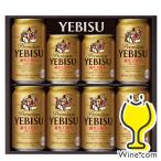 ビール beer ギフト セット 送料無料 サッポロ エビス YE2DSL