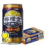 檸檬堂 レモンサワー チューハイ 缶チューハイ 酎ハイ サワー 送料無料 コカ コーラ社 檸檬堂 レモン濃いめ Aic.7% 350ml×1ケース/24本(024)『YML』