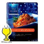パスタソース 日清フーズ 青の洞窟 あさりと完熟トマトのボンゴレロッソ 140g×1個