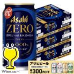  безалкогольное пиво beer бесплатная доставка Asahi Zero Alc.0.00% 350ml×3 кейс /7 2 шт (072)[CSH]