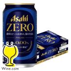 ノンアルコールビール beer 送料無料