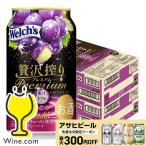 チューハイ 缶チュー�