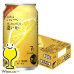 チューハイ サワー 送料無料 アサヒ 未来のレモンサワー 濃いめ 345ml×1ケース/24本(024)『ASH』