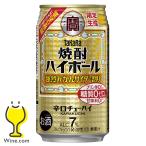 チューハイ 酎ハイ サワー 送料無料 タカラ 宝酒造 焼酎ハイボール 強烈みかんサイダー割り 350ml×1ケース/24本(024)『BSH』