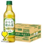 お茶 生茶 免疫ケア プ