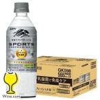 スポーツドリンク ペットボトル 24本 送料無料 キリン スポーツ プロフェッショナル 免疫ケア プラズマ乳酸菌 555ml×1ケース/24本(024)『GCC』