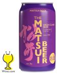 ビール beer 松井ビール 送料無料 松井酒造 MATSUIビール ハイクラス 350ml×1ケース/24本(024)『FSH』