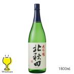  север Akita большой сакэ гиндзё 1800ml 1.8L японкое рисовое вино (sake) Akita префектура ( АО ) север олень [FSH]