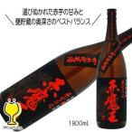 芋焼酎 赤魔王 赤芋仕