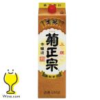 1.8Lパック 日本酒 本醸造 菊正宗 上撰 さけパック 本醸造 1800ml×1本『FSH』