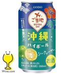 チューハイ サワー ハイボール 合同酒精 沖縄ハイボール シークヮーサー 350ml×1ケース/24本(024)『FSH』