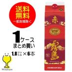 ショッピングさつまいも 2026年2月19日出荷予定 送料無料 芋焼酎 1.8L パック 赤霧島 25度 1800ml×1ケース/6本(006)宮崎県 霧島酒造 『OMS』