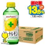 キレートレモン 箱 送料無料 ポッカサッポロ キレートレモン 155ml瓶×1ケース/24本(024)『IAS』
