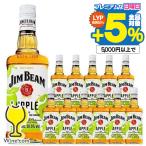 12本 ジムビーム アップル ウイスキー バーボンリキュール 送料無料 サントリー ジムビーム アップル 700ml×1ケース/12本(012)『FSH』