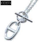 HERMES エルメス Ag925 シェーヌダンクル アミュレット ネックレス シルバー レディース アクセサリー