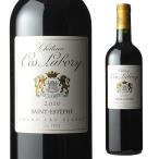 シャトー コス ラボリー 2010 格付5級　ボルドー 赤ワイン おすすめ お中元 御中元 ギフト