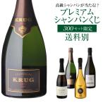 シャンパン 高級 シャンパンを探せ プレミアム シャンパンくじ 103弾 特賞 クリュッグ 先着300本 福袋 Wくじ 予約 2025/5/7以降発送予定