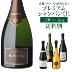  champagne high class champagne ... premium champagne lot 94. Special . is 2 kind first arrival 400ps.@ lucky bag W lot 