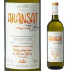 オレンジワイン アランサット ノンフィルター NV ボルゴ サヴァイアン 750ml イタリア 辛口 オレンジ ワイン ギフト プレゼント 浜運A