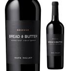 赤ワイン 辛口 ブレッド＆バター リザーヴカベルネソーヴィニヨン 750ml アメリカ カリフォルニア 長S