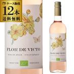  rose поток rute корзина для рыбы tobo bar rose органический 750ml 12 шт. входит Испания барен sia кейс 1 шт. на 1,050 иен включая налог бесплатная доставка ..A