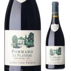 ショッピングワイン 【51％OFF 11/11 2時迄】ポマール プルミエ クリュ ラ プラティエール 2020 ラメゾン ラブリュイエール プリウール 750ml JX 赤ワイン お一人様1本限り 虎