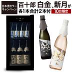 日本酒セラー ルフィエール C23SAK 23本 ブラック 1年保証 家庭用 送料設置料無料 118L コンプレッサー 一升瓶 四合瓶  −5℃ −5度 5月中旬入荷