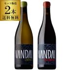 ワインセット 1本当たり3,500 円(税込