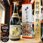 七笑 益々繁盛 本醸造 二升五合瓶 七笑酒造 4500ml (地酒) 縁起酒 商売繁盛 2升5合ビン 年末年始 贈答酒 贈り物 熨斗 のし対応