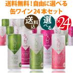  свободно 6 вид можно выбрать!ba low ks жестяная банка вино можно выбрать 24 шт. комплект!! 250ml×24шт.@( подарок соответствует не возможно )