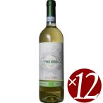 ピノグリージョ　オーガニック/サルトーリ　750ml×12本　(白ワイン）