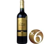 【ポイント2倍(16日2時まで)】シャトー・ラモット・カステラ 750ml×6本 (赤ワイン)