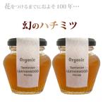 Yahoo! Yahoo!ショッピング(ヤフー ショッピング)【ポイント5倍（11日2時まで）】オーガニック・レザーウッド・ハニー　140g×2個（タスマニア島のリンズィさんのはちみつ）