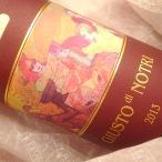 ジュスト・ディ・ノートリ 2013 イタリア トスカーナ フルボディ 赤ワイン