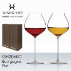WINEX/HTT ブルゴーニュ Plus（プラス）グラス ２脚セット 正規品  GH206KCx2