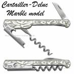 Cartailler Deluc デュルック ソムリエナ