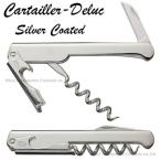 Cartailler Deluc デュルック ソムリエナイフ シルバーコーティッド SF002SV
