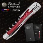 Chateau LAGUIOLE シャトーラギオール スタミナウッド レッド リニューW社製 永久保証付 ネーム入れ可 SL300RE