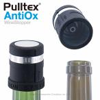Pulltex AntiOx プルテックス アンチ・オックス ２個セット TEX092BKx2