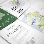 DE LONG Франция вино карта складной [ Wine Map of France ] UH201MP