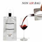 ハジー真空容器 NON AIR BAG 500ml用 ドロップストップ付き