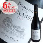 (送料無料)6本セット コート デュ ローヌ ルージュ 2022年 ドメーヌ ド ラ ジャナス（赤ワイン ローヌ）