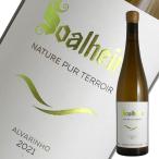 ソアリェイロ ネイチャー 2021年 ソ