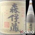 本格芋焼酎　森伊蔵　25度　1800ml