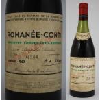 送料及びクール代金無料 ロマネ・コンティ　Romanee−conti 1967 　赤　750ml