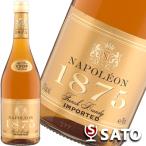 ナポレオン　1875　フレンチ・ブランデー　VSOP　37度　700ml　ブランデー　グラン・シェ・ド・フランス　GCF